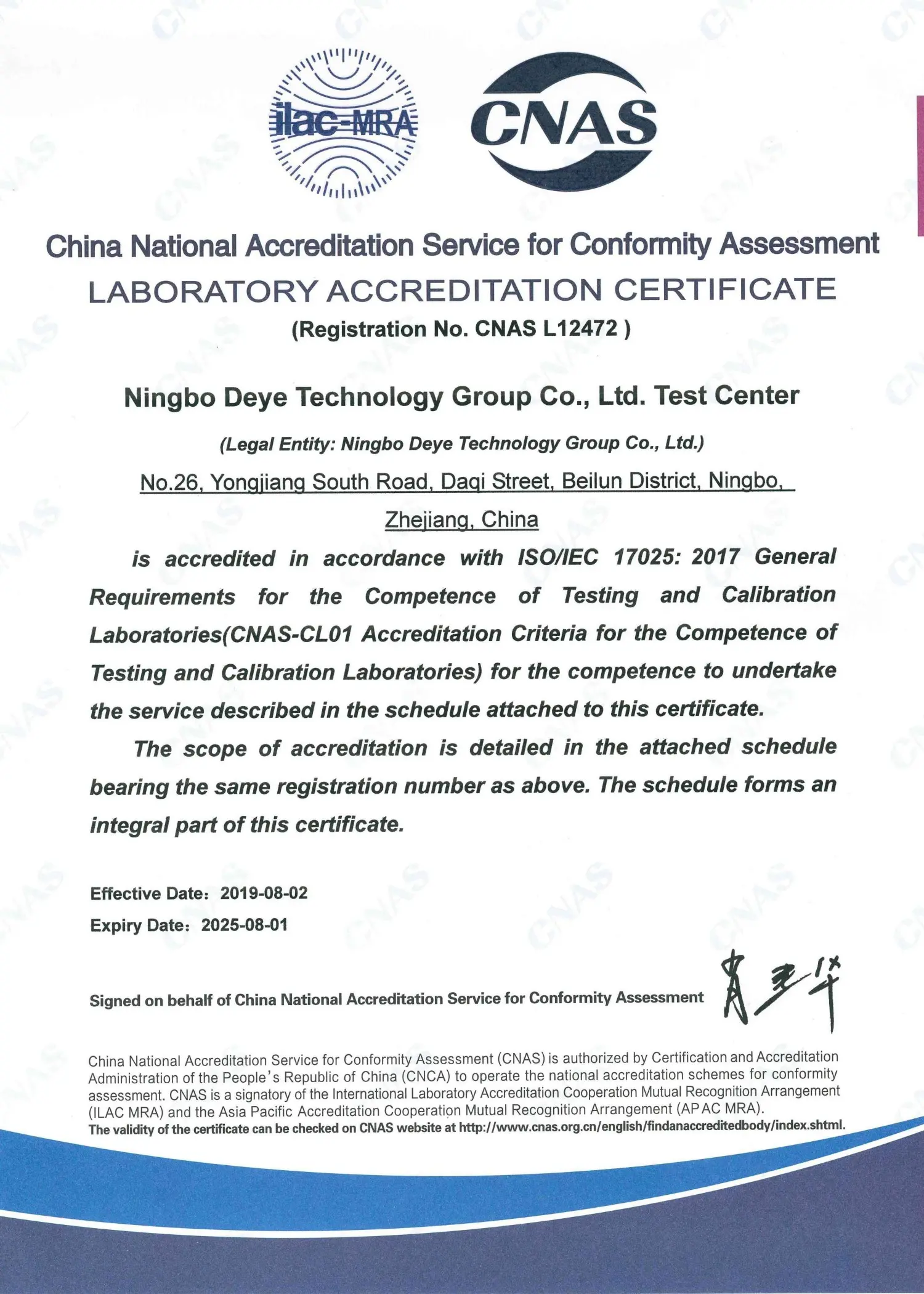 DEYE ISO IEC 17025 CNAS Certification-page-001